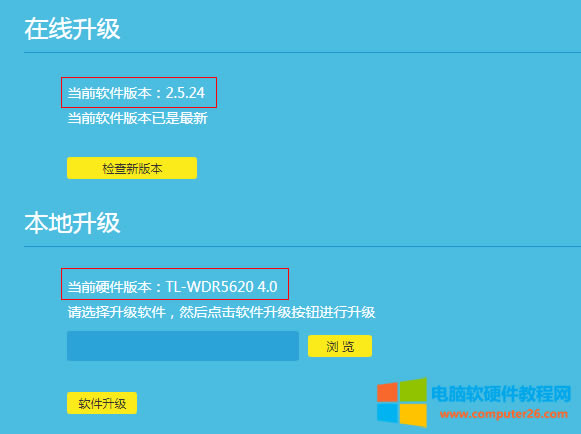 ʹ��tplogin.cn������·����������ַ��192.168.1.1���M(j��n)��·�����Ľ��棬�c(di��n)��&nbsp;·���O(sh��)��>>ܛ������(j��)�����҂�(c��)���Բ鿴��·������Ӳ���汾��ܛ���汾��������·����Ӳ���汾�飺TL-WDR5620 4.0��·������(d��ng)ǰܛ���汾�飺2.5.24��