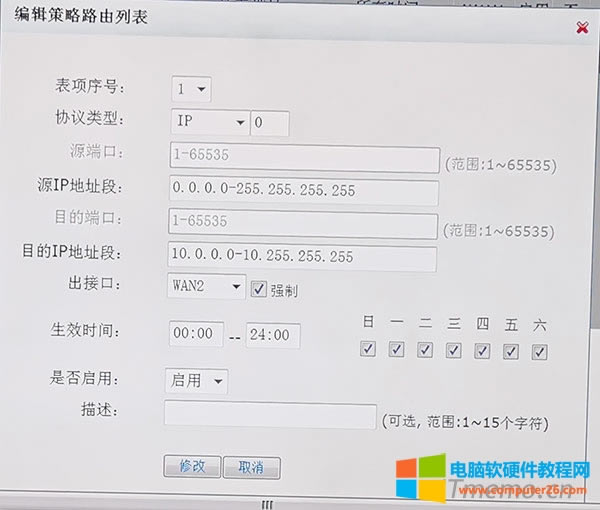 ������һ�l·�ɣ��x��f(xi��)�h��͞�ip��ԴIP��ַ�Ό���(n��i)�W(w��ng)�W(w��ng)�Σ�192.168.1.2~192.168.2.254��Ŀ�ĵ�ַ��10.0.0.0-10.255.255.255�����ӿ�WAN2���^�Ϗ�(qi��ng)�ƣ����Ƿ����x���ã����úú��c(di��n)�����Ӽ��ɡ�