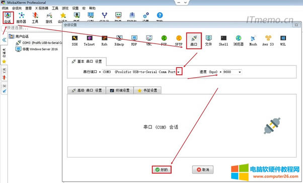 ���_MobaXterm���İ棬�c������Ԓ--����--���ж˿ڣ�����X���R�e���Č����Ķ˿ڣ����磺COM1��--���ʣ�9600 --�õ�