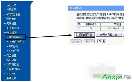 外網(wǎng)訪問(wèn)本地IIS站點(diǎn)如何設(shè)置路由器,路由器如何設(shè)置,外網(wǎng)訪問(wèn)本地IIS站點(diǎn)