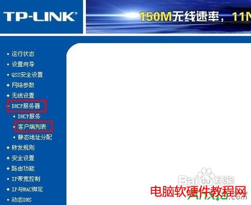 TPLINK�o��·������ô�O��/���ƾW��,�o��·������ô�O�þW��,�o��·����