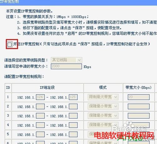 TPLINK�o��·������ô�O��/���ƾW��,�o��·������ô�O�þW��,�o��·����