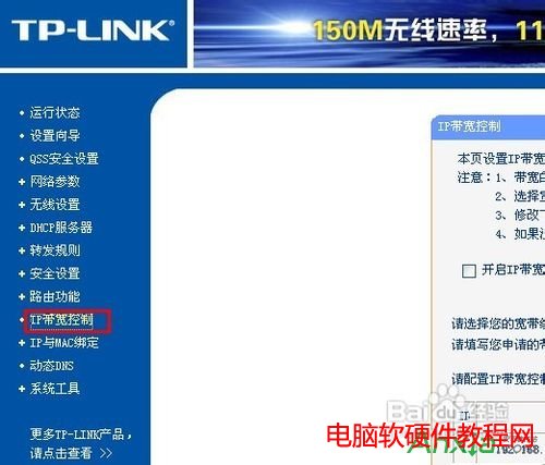 TPLINK�o��·������ô�O��/���ƾW��,�o��·������ô�O�þW��,�o��·����