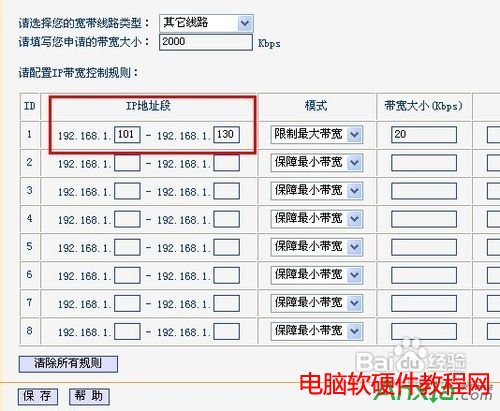 TPLINK�o��·������ô�O��/���ƾW��,�o��·������ô�O�þW��,�o��·����