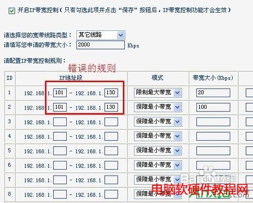 TPLINK�o��·������ô�O��/���ƾW��,�o��·������ô�O�þW��,�o��·����
