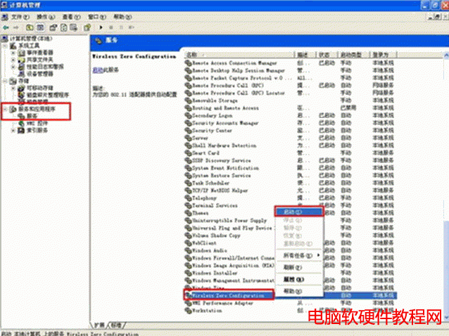 �����XPϵ�y���Ӽ��鿴�o���W�j���ã���վ