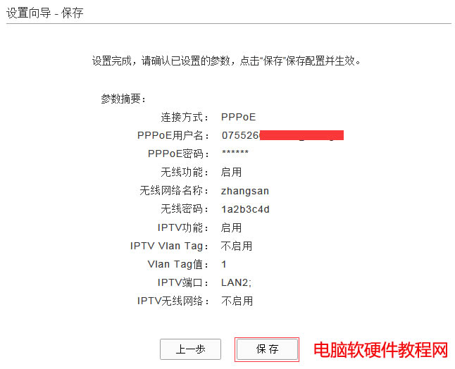 ����O��ADSL�o��·��һ�w�C���W�����룩��վ