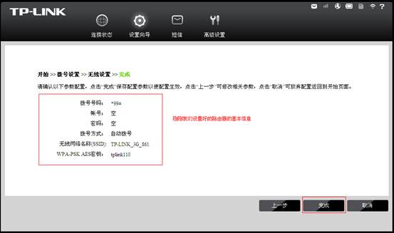 TL-TR861���O(sh��)�ü�ʹ�÷�����վ