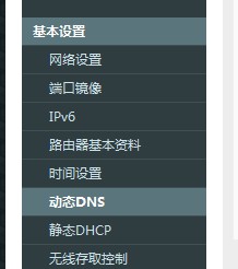 怎樣用動(dòng)態(tài)域名實(shí)現(xiàn)路由器的遠(yuǎn)程配置,路由器怎么設(shè)置,路由器遠(yuǎn)程配置
