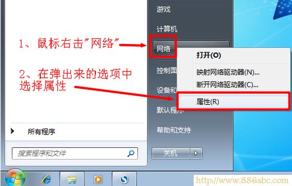 win7網絡屬性 D-Link設置,192.168.1.1 admin,如何連接無線路由器,tplink無線路由器怎么設置密碼,超級本是什么,路由器限速