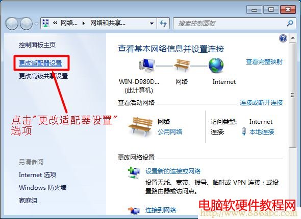 win7系統更改適配器設置 D-Link設置,192.168.1.1 admin,如何連接無線路由器,tplink無線路由器怎么設置密碼,超級本是什么,路由器限速