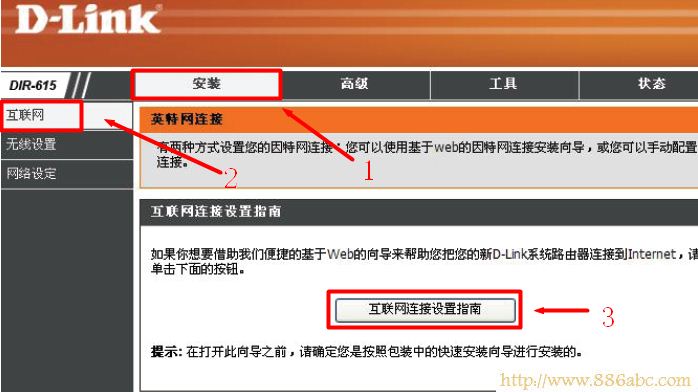 D-Link-DIR 615路由器設置向導 D-Link設置,192.168.1.1 admin,如何連接無線路由器,tplink無線路由器怎么設置密碼,超級本是什么,路由器限速