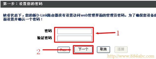 D-Link-DIR 615路由器設置登錄密碼 D-Link設置,192.168.1.1 admin,如何連接無線路由器,tplink無線路由器怎么設置密碼,超級本是什么,路由器限速