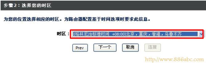 D-Link-DIR 615路由器選擇時區 D-Link設置,192.168.1.1 admin,如何連接無線路由器,tplink無線路由器怎么設置密碼,超級本是什么,路由器限速