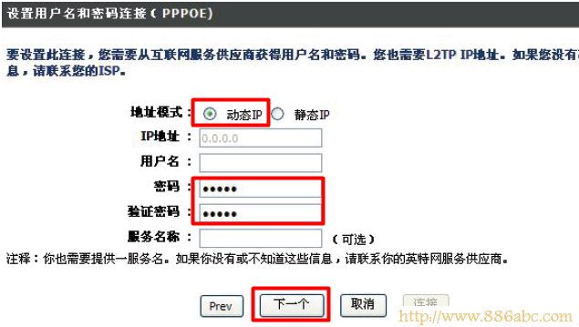D-Link-DIR 615路由器設置PPPOE密碼 D-Link設置,192.168.1.1 admin,如何連接無線路由器,tplink無線路由器怎么設置密碼,超級本是什么,路由器限速