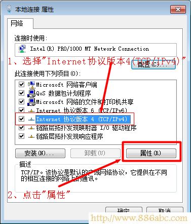 選擇Internet協議版本4 D-Link設置,192.168.1.1 admin,如何連接無線路由器,tplink無線路由器怎么設置密碼,超級本是什么,路由器限速