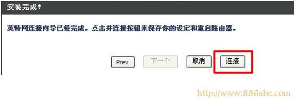 D-Link-DIR 615路由器保存設置 D-Link設置,192.168.1.1 admin,如何連接無線路由器,tplink無線路由器怎么設置密碼,超級本是什么,路由器限速