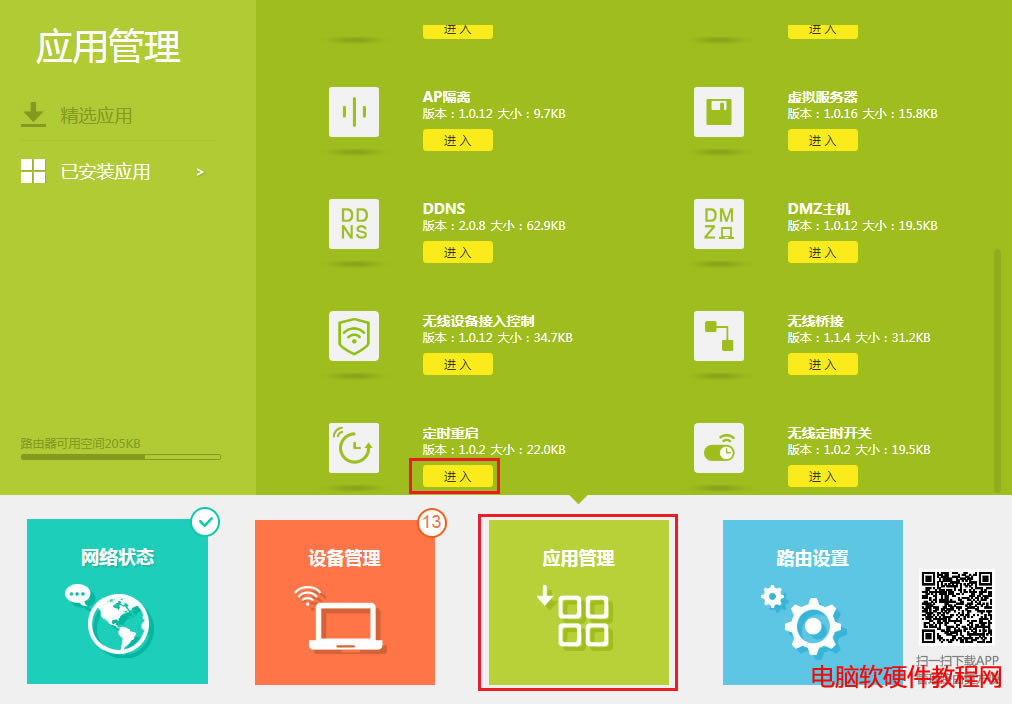 TP-Link·��������O�ö��r�؆�