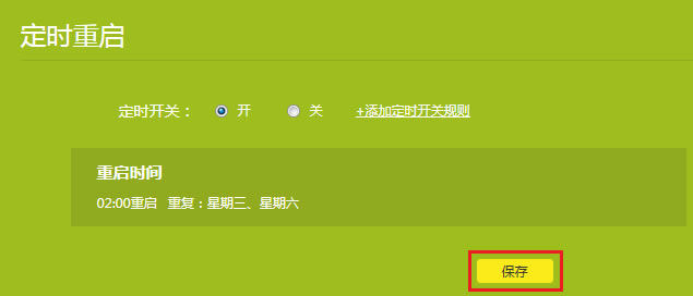 TP-Link·��������O�ö��r�؆�