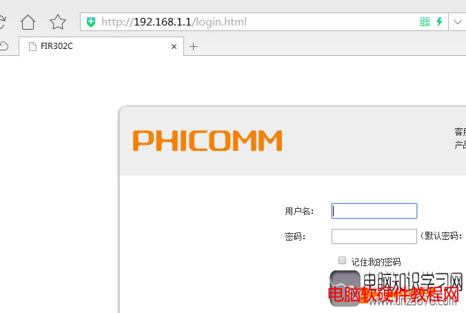 路由器登錄地址