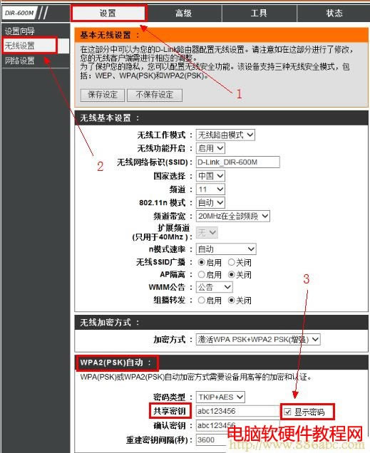D-Link�O��,192.168.1.1 ·�����O��,˼��·�����O��,·��������O�ÈD��,win7��X���}���d,wlan������ô�x
