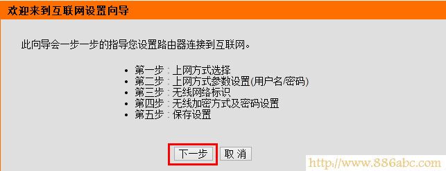 DLink-600互聯網設置向導下一步 D-Link設置,192.168.0.1路由器設置,路由器連接上但上不了網,電信在線測試網速,無線路由密碼破解,斐訊路由器設置