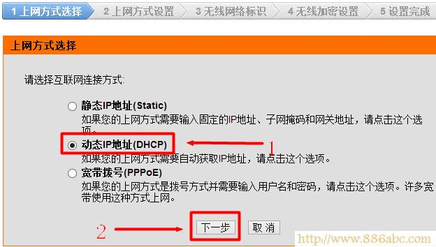 DLink-600無線路由器選擇動態IP地址上網方式 D-Link設置,192.168.0.1路由器設置,路由器連接上但上不了網,電信在線測試網速,無線路由密碼破解,斐訊路由器設置