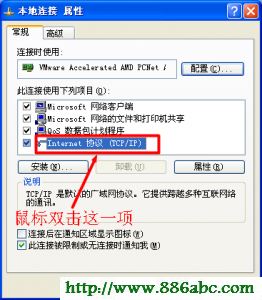 xp本地連接屬性中選擇Internet協議 192.168.0.1,192.168.1.1 路由器登陸,騰達路由器,電信測速網站,默認網關查詢,手機無法上網