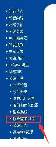 tplink·������ô�޸ĵ���ܴa��