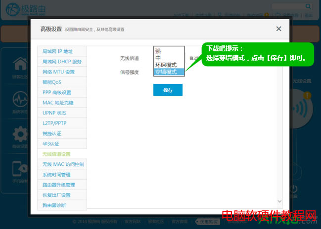 �O·����ô�{(di��o)��̖��(qi��ng)��,�O·�ɴ���ģʽ,�O·�ɭh(hu��n)��ģʽ,
