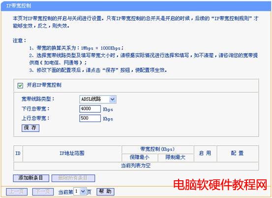 �o(w��)��·����IP�������ƹ����O(sh��)��ָ�ϱ�վ