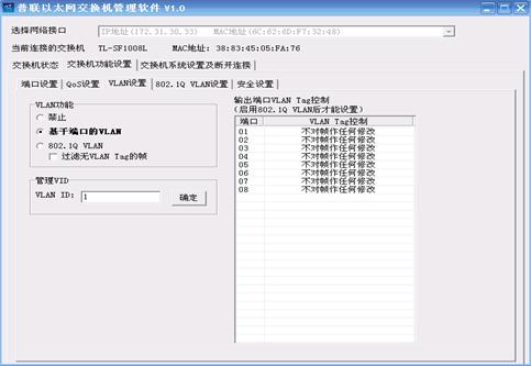 �ǵ����Q�C��(y��ng)�á�Tag vlan���Ì�����վ