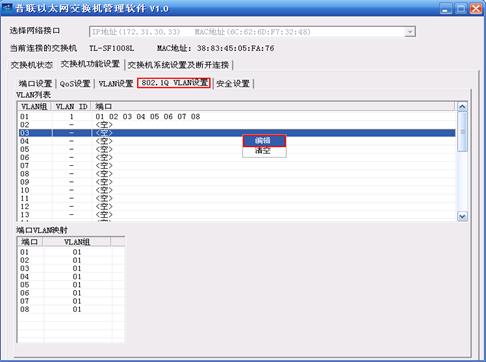 �ǵ����Q�C��(y��ng)�á�Tag vlan���Ì�����վ