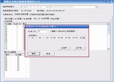 �ǵ����Q�C��(y��ng)�á�Tag vlan���Ì�����վ