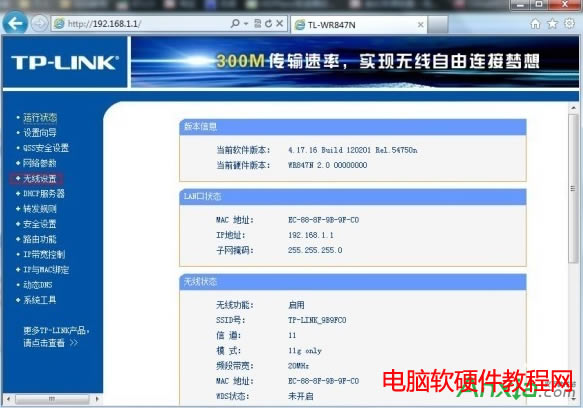 ·����,·����wifi�O(sh��)�ý̳�,·������ô�O(sh��)�ßo���W(w��ng)�j(lu��),·������ô�O(sh��)��wifi,·�����O(sh��)��,·���� wifi