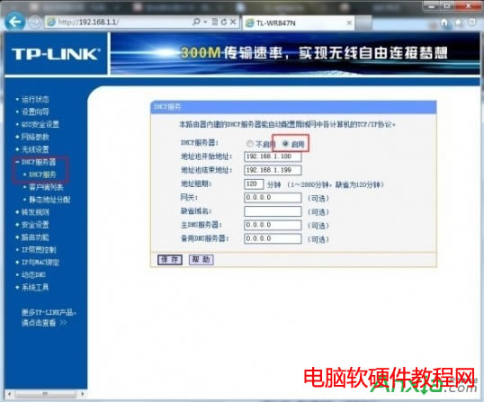 ·����,·����wifi�O(sh��)�ý̳�,·������ô�O(sh��)�ßo���W(w��ng)�j(lu��),·������ô�O(sh��)��wifi,·�����O(sh��)��,·���� wifi