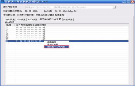 �ǵ����Q�C���á�MTU/PORT vlan���Ì�����վ