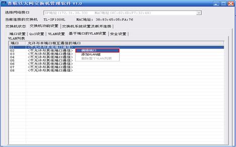�ǵ����Q�C���á�MTU/PORT vlan���Ì�����վ
