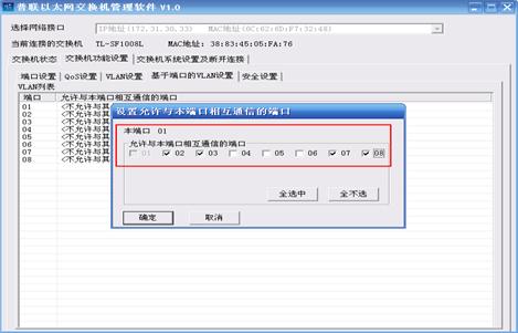 �ǵ����Q�C���á�MTU/PORT vlan���Ì�����վ