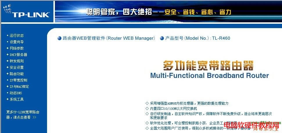 192.168.0.1�O��,��ô���b·����,����wlan���c,����O�ßo��·��,�֙C�B��wifi�W����