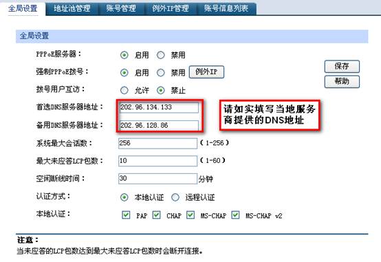 ��I·��������-PPPoE���������Ì�����վ