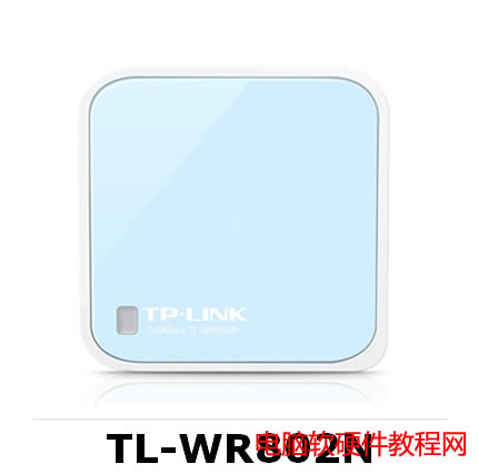 TP-LINK Mini系列無線路由器Client模式設(shè)置教程本站