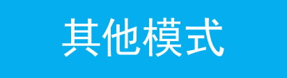 TP-LINK Mini系列無線路由器Client模式設(shè)置教程本站
