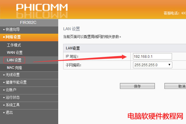 �Ӎ·��������޸�Ĭ�JIP