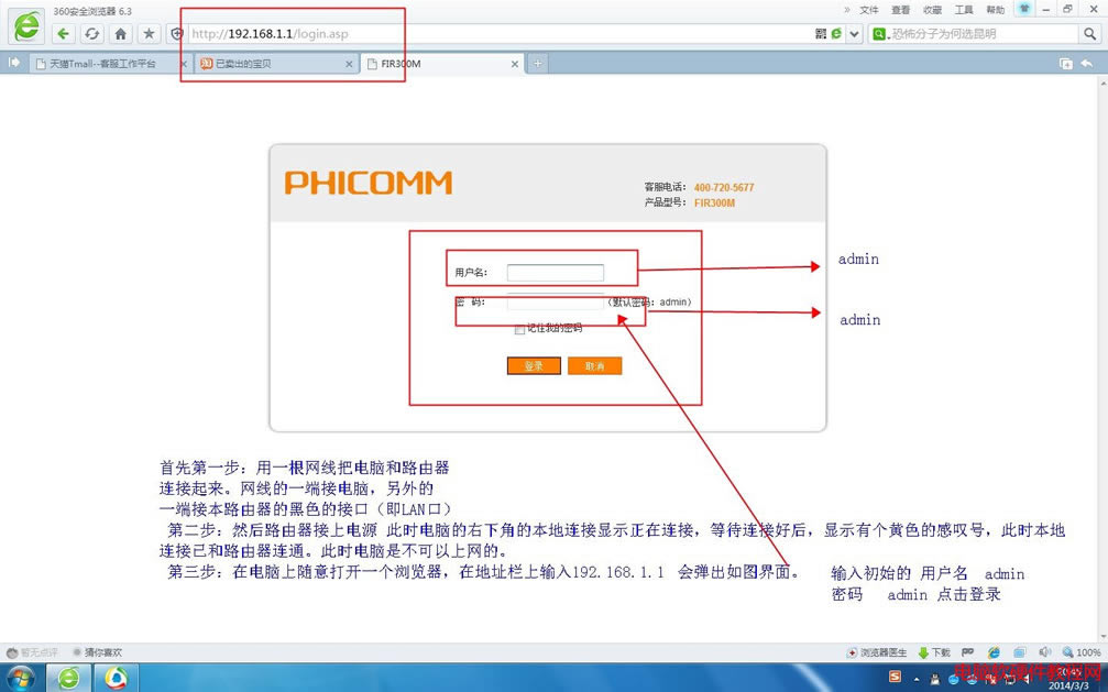 �ӍFIR300M��������<a href='/wuxianluyouqi/' target='_blank'><u>�o��·����</u></a>�D���O�ý̳�
