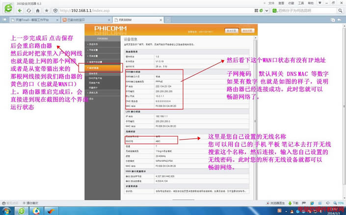 �ӍFIR300M��������o��·�����D���O�ý̳�