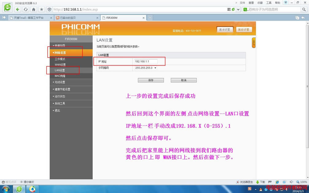 �ӍFIR300M��������o��·�����D���O�ý̳�