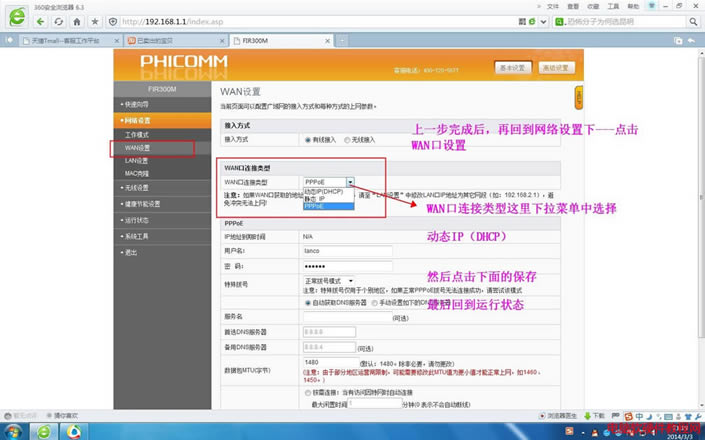 �ӍFIR300M��������o��·�����D���O�ý̳�