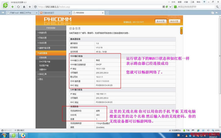 �ӍFIR300M��������o��·�����D���O�ý̳�