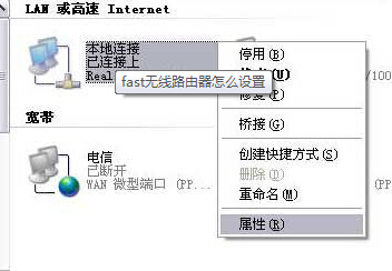 fast無線路由器設(shè)置,無線路由器,迅捷無線路由器怎么設(shè)置,fast無線路由器怎么設(shè)置,fast無線路由器設(shè)置教程